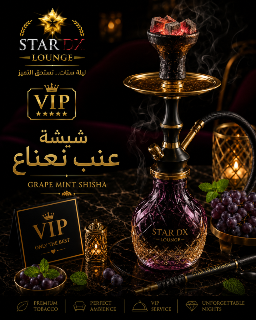 عنب نعناع