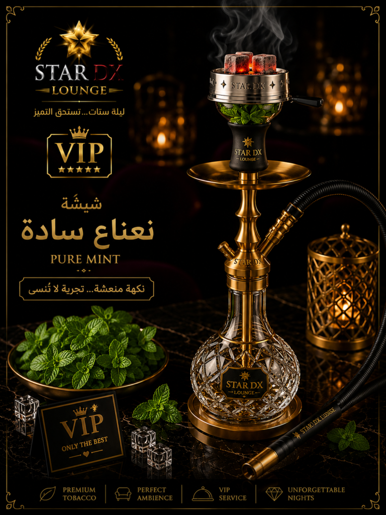 نعناع سادة