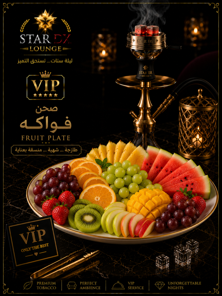 صحن فواكه