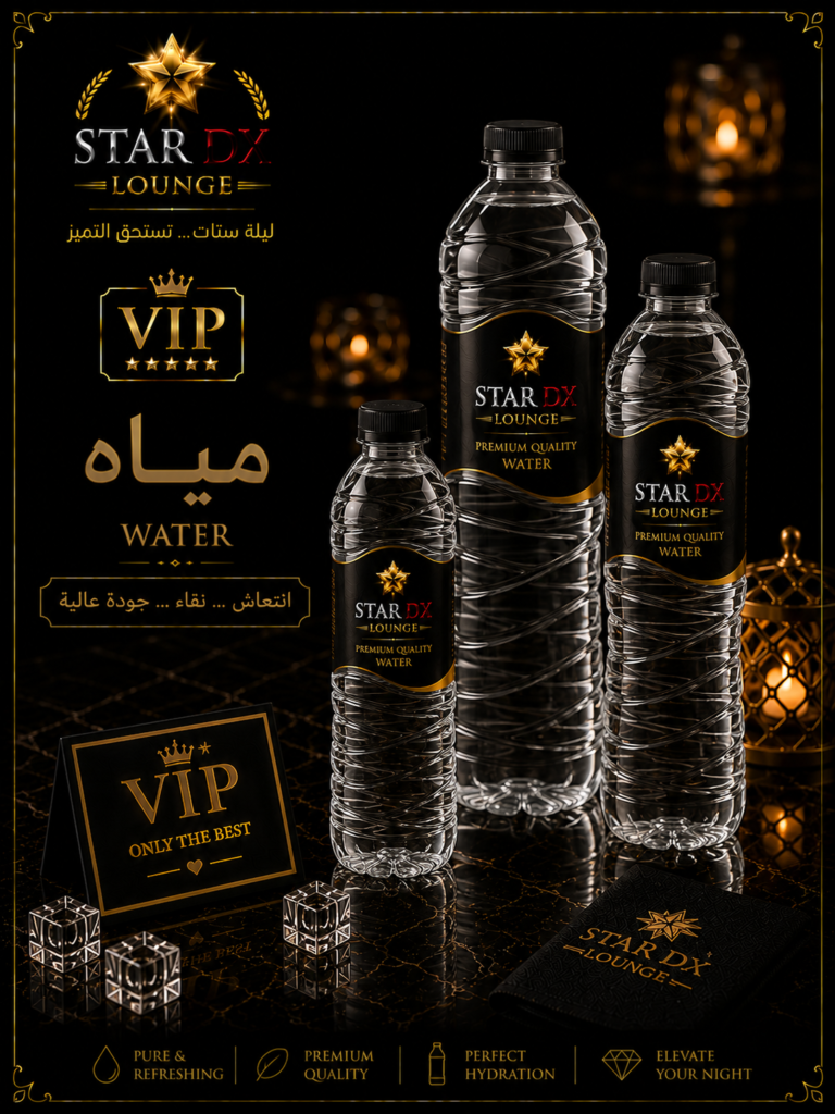 مياه