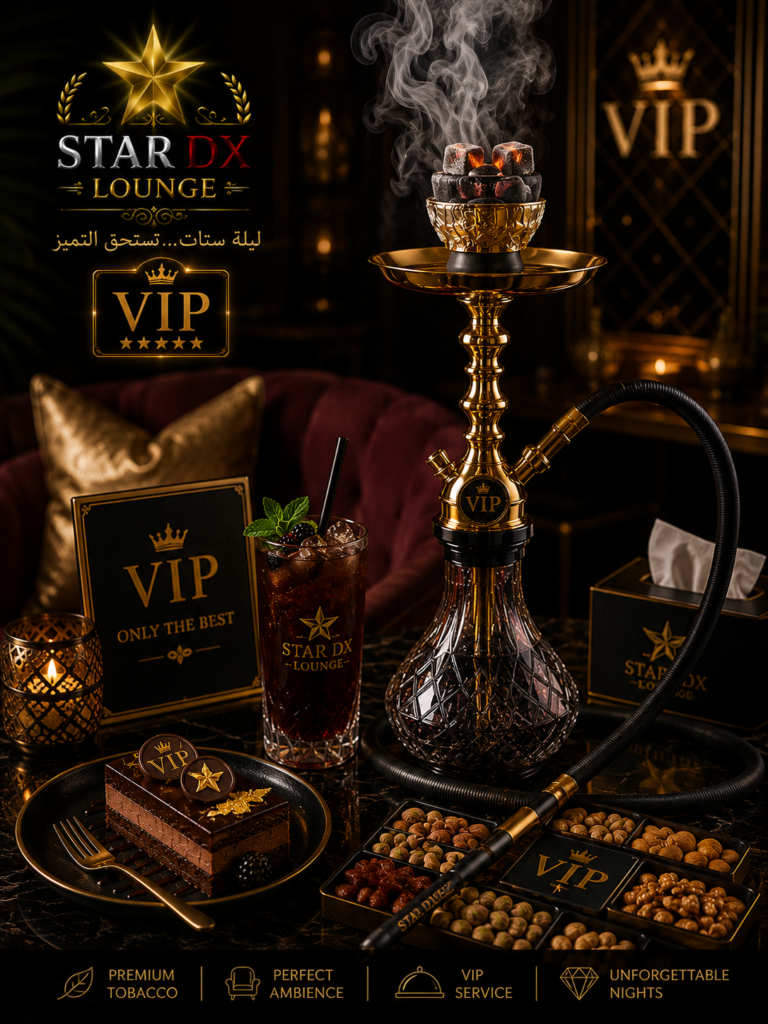 شيشة vip